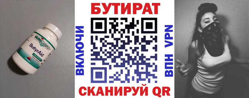 купить   Поронайск  darknet какой сайт  Бутират BDO 33% 
